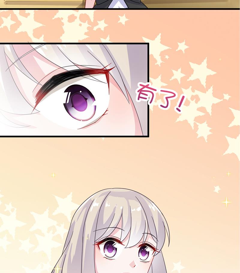 惹上首席帝少韩漫全集-第二部 第11话无删减无遮挡章节图片 