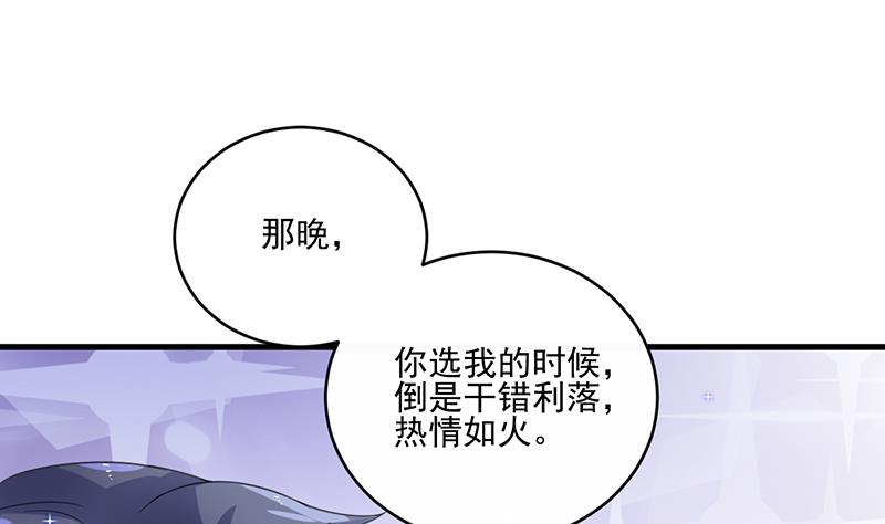 惹上首席帝少韩漫全集-第二部 第11话无删减无遮挡章节图片 