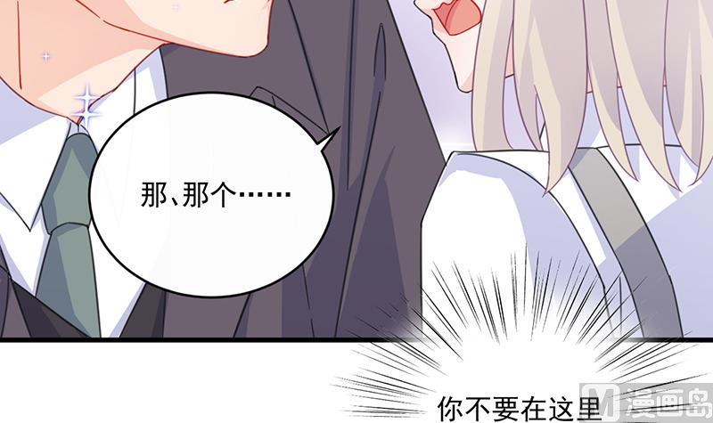 惹上首席帝少韩漫全集-第二部 第11话无删减无遮挡章节图片 