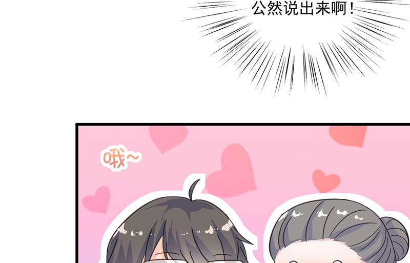 惹上首席帝少韩漫全集-第二部 第11话无删减无遮挡章节图片 