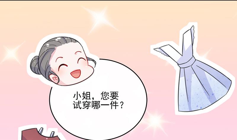 惹上首席帝少韩漫全集-第二部 第11话无删减无遮挡章节图片 