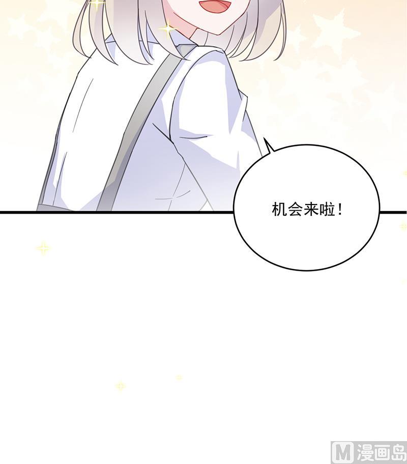 惹上首席帝少韩漫全集-第二部 第11话无删减无遮挡章节图片 