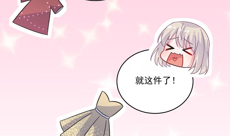 惹上首席帝少韩漫全集-第二部 第11话无删减无遮挡章节图片 