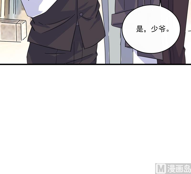 惹上首席帝少韩漫全集-第二部 第11话无删减无遮挡章节图片 