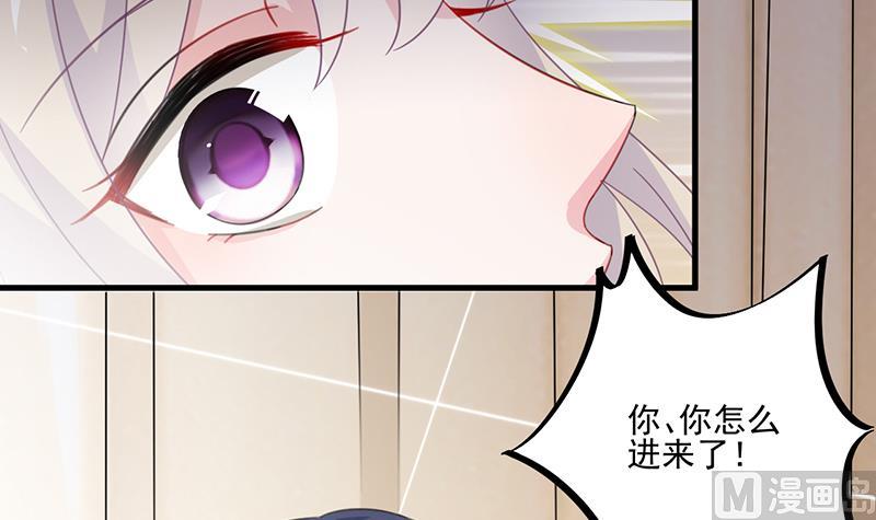 惹上首席帝少韩漫全集-第二部 第11话无删减无遮挡章节图片 