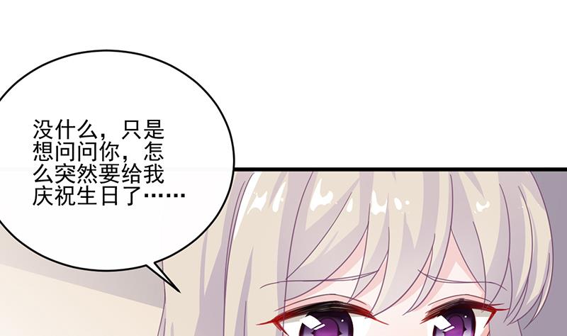 惹上首席帝少韩漫全集-第二部 第11话无删减无遮挡章节图片 