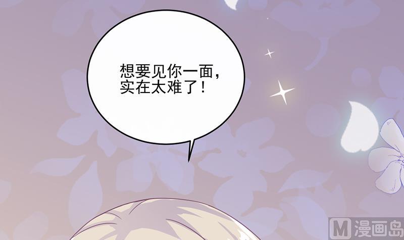 惹上首席帝少韩漫全集-第二部 第11话无删减无遮挡章节图片 