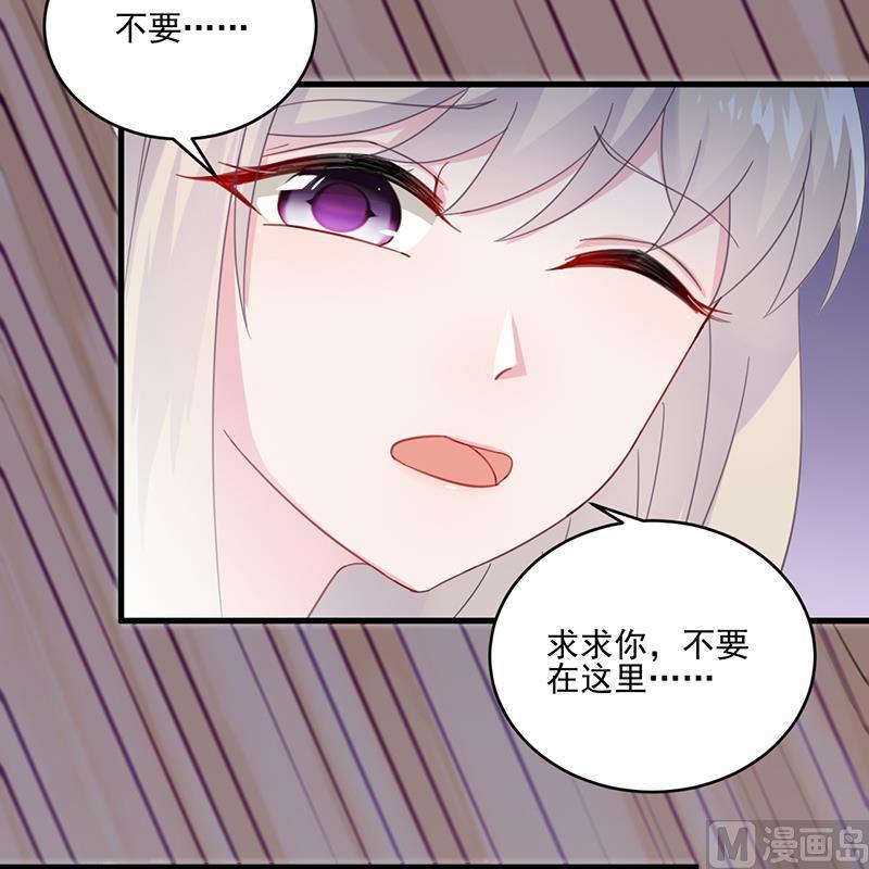 惹上首席帝少韩漫全集-第二部 第11话无删减无遮挡章节图片 