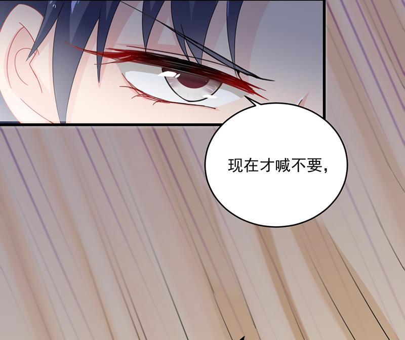 惹上首席帝少韩漫全集-第二部 第11话无删减无遮挡章节图片 