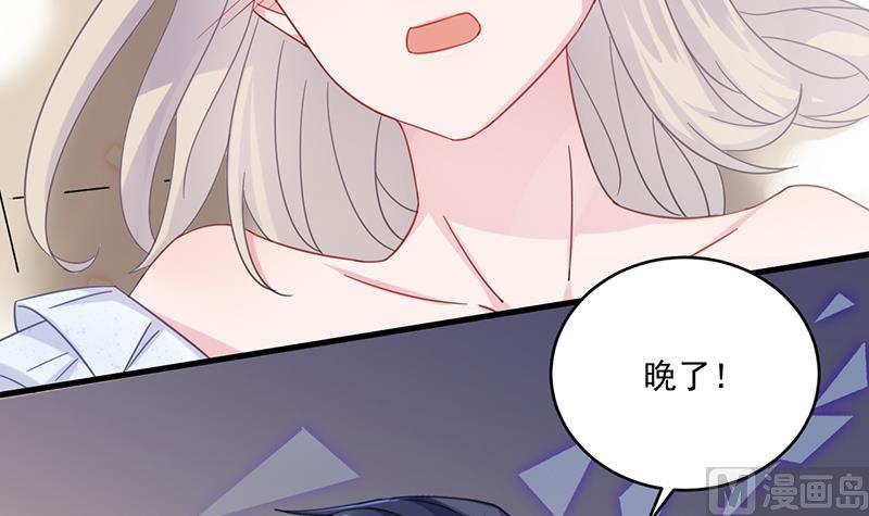 惹上首席帝少韩漫全集-第二部 第11话无删减无遮挡章节图片 