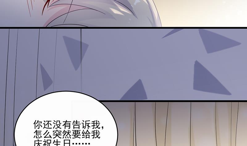 惹上首席帝少韩漫全集-第二部 第11话无删减无遮挡章节图片 