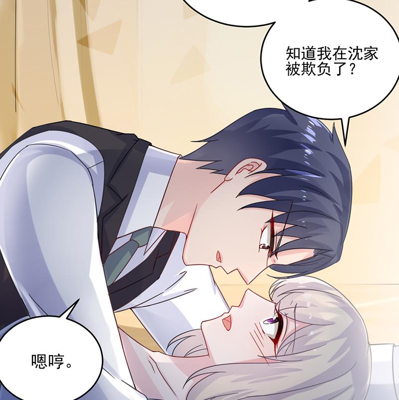 惹上首席帝少韩漫全集-第二部 第11话无删减无遮挡章节图片 