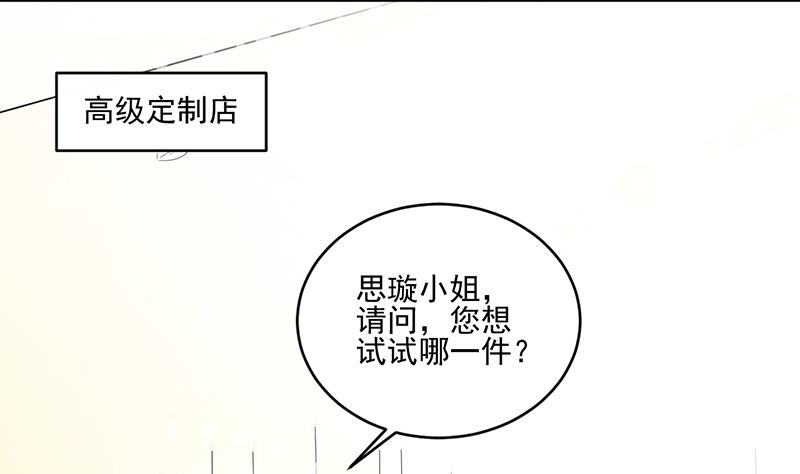 惹上首席帝少韩漫全集-第二部 第11话无删减无遮挡章节图片 