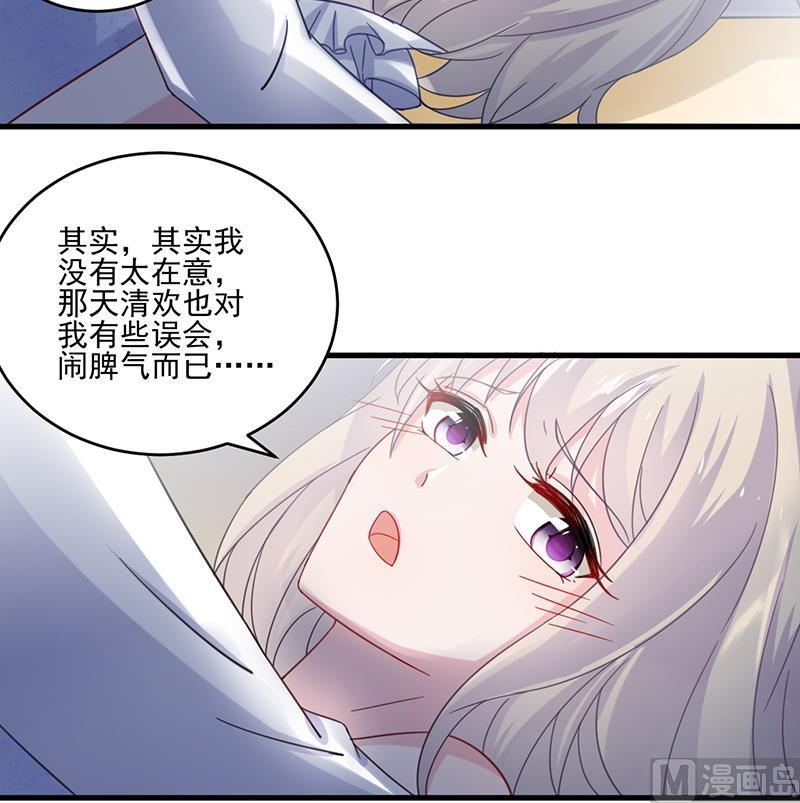 惹上首席帝少韩漫全集-第二部 第11话无删减无遮挡章节图片 