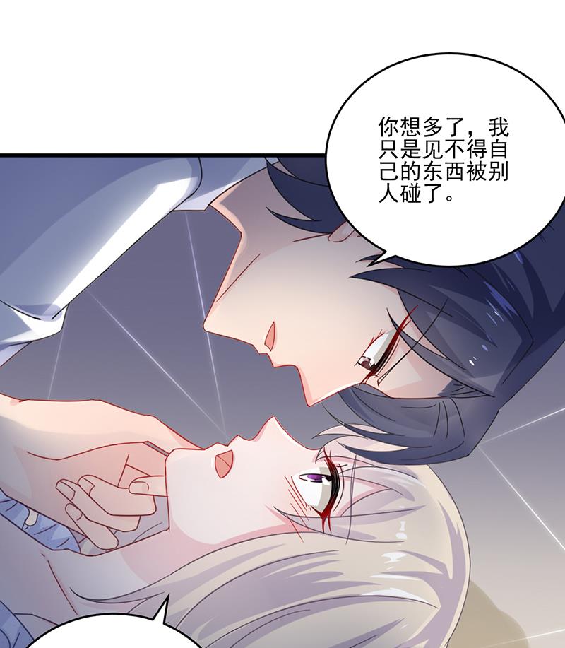 惹上首席帝少韩漫全集-第二部 第11话无删减无遮挡章节图片 
