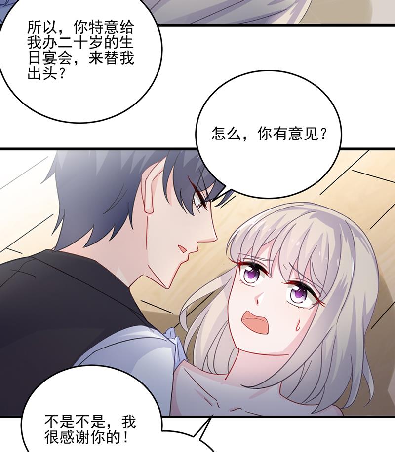 惹上首席帝少韩漫全集-第二部 第11话无删减无遮挡章节图片 