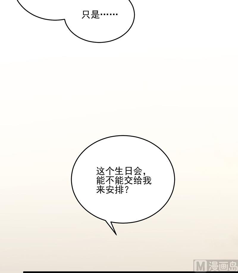 惹上首席帝少韩漫全集-第二部 第11话无删减无遮挡章节图片 