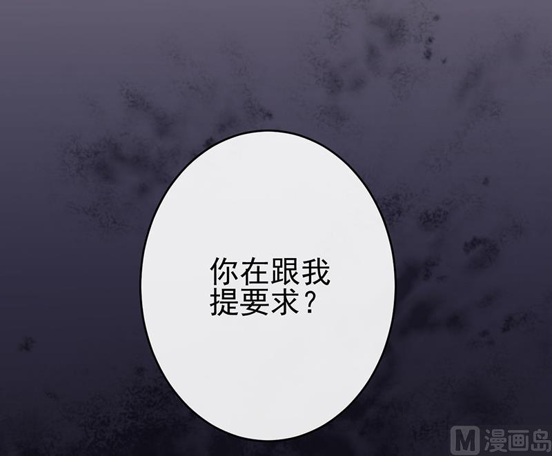 惹上首席帝少韩漫全集-第二部 第11话无删减无遮挡章节图片 