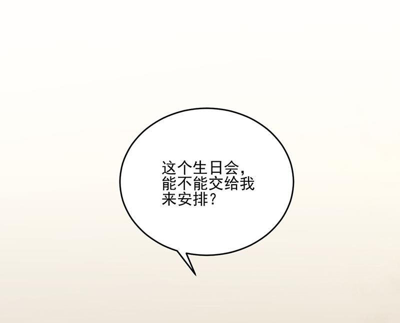 惹上首席帝少韩漫全集-第二部 第12话无删减无遮挡章节图片 