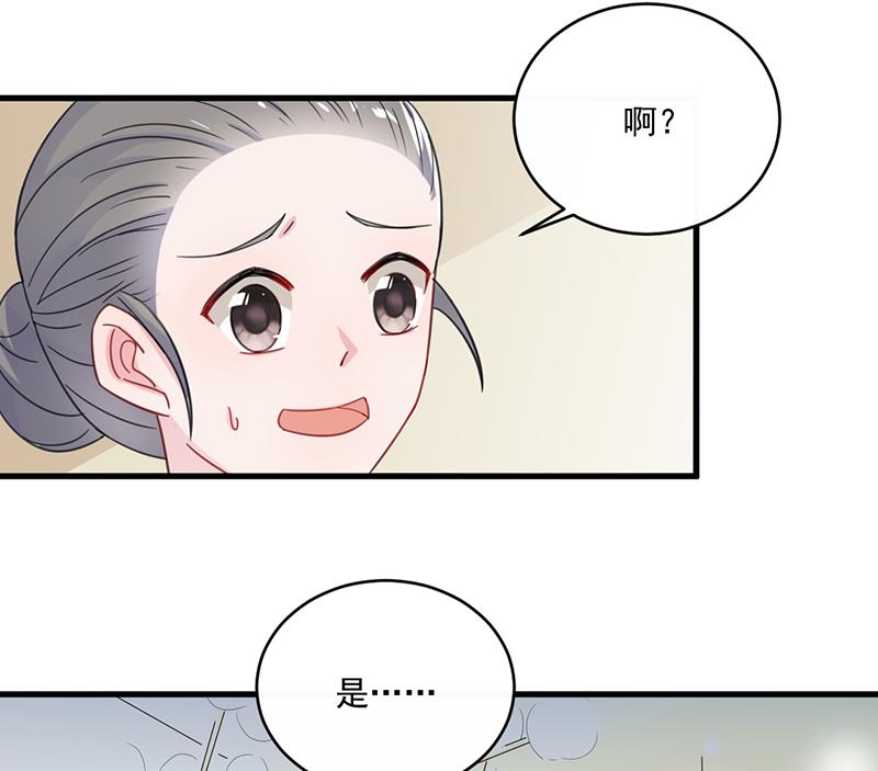 惹上首席帝少韩漫全集-第二部 第12话无删减无遮挡章节图片 