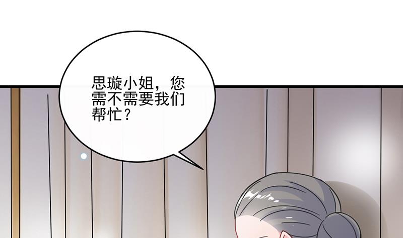 惹上首席帝少韩漫全集-第二部 第12话无删减无遮挡章节图片 