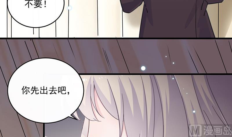惹上首席帝少韩漫全集-第二部 第12话无删减无遮挡章节图片 