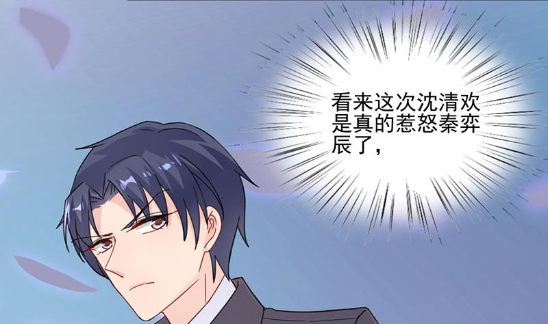 惹上首席帝少韩漫全集-第二部 第12话无删减无遮挡章节图片 