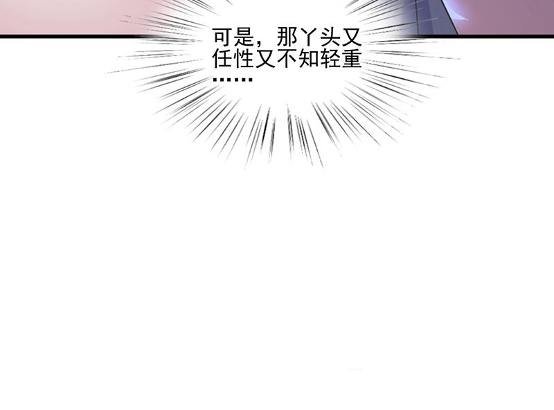 惹上首席帝少韩漫全集-第二部 第12话无删减无遮挡章节图片 
