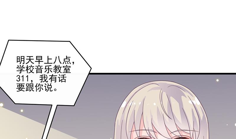 惹上首席帝少韩漫全集-第二部 第12话无删减无遮挡章节图片 