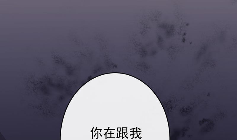 惹上首席帝少韩漫全集-第二部 第12话无删减无遮挡章节图片 