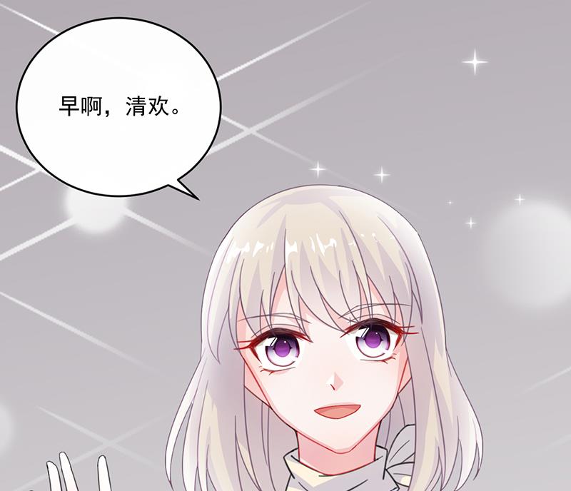 惹上首席帝少韩漫全集-第二部 第12话无删减无遮挡章节图片 