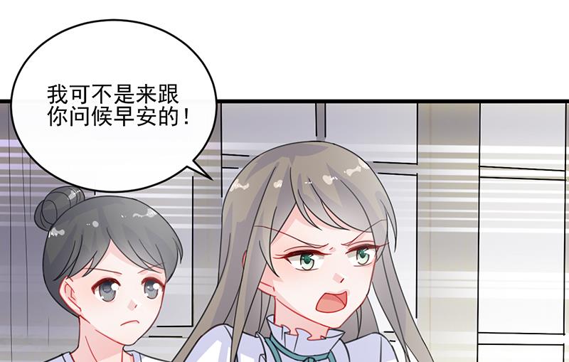 惹上首席帝少韩漫全集-第二部 第12话无删减无遮挡章节图片 