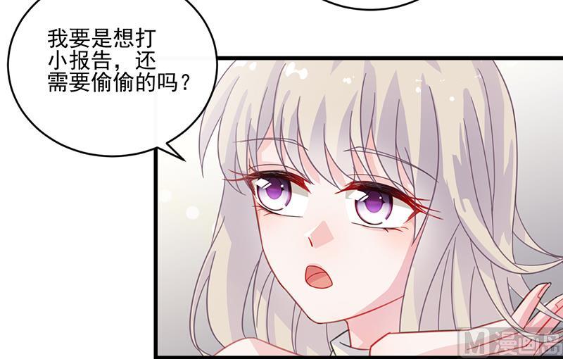惹上首席帝少韩漫全集-第二部 第12话无删减无遮挡章节图片 