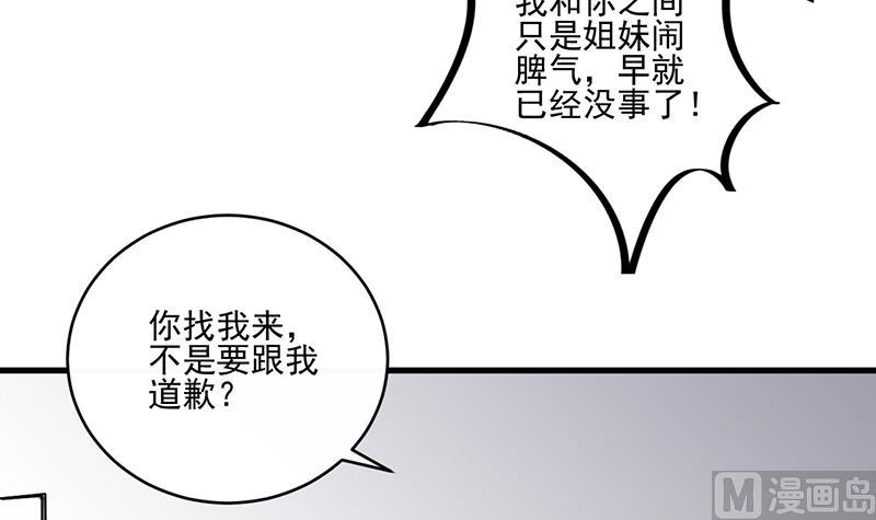 惹上首席帝少韩漫全集-第二部 第12话无删减无遮挡章节图片 