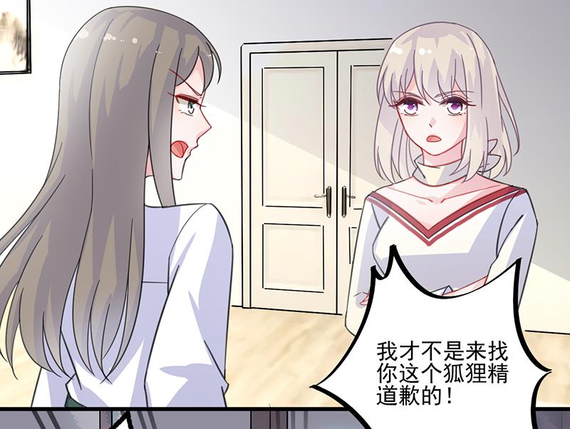 惹上首席帝少韩漫全集-第二部 第12话无删减无遮挡章节图片 