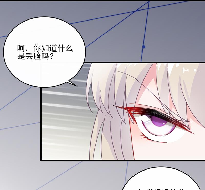 惹上首席帝少韩漫全集-第二部 第12话无删减无遮挡章节图片 