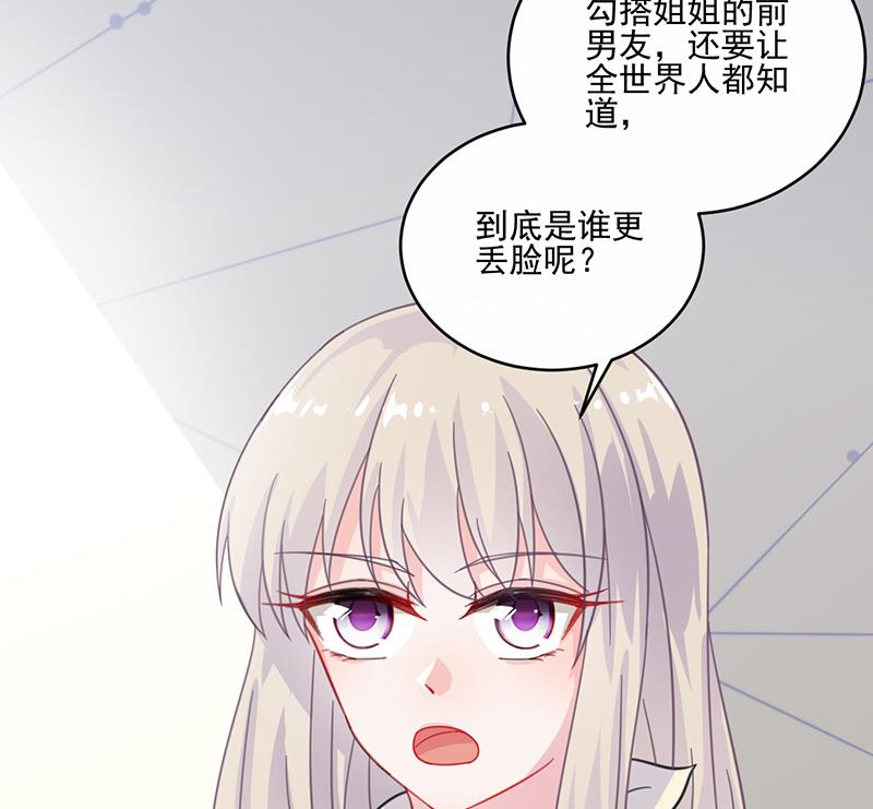 惹上首席帝少韩漫全集-第二部 第12话无删减无遮挡章节图片 