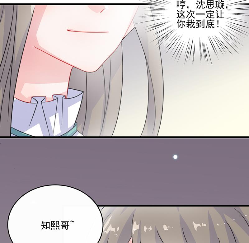 惹上首席帝少韩漫全集-第二部 第12话无删减无遮挡章节图片 