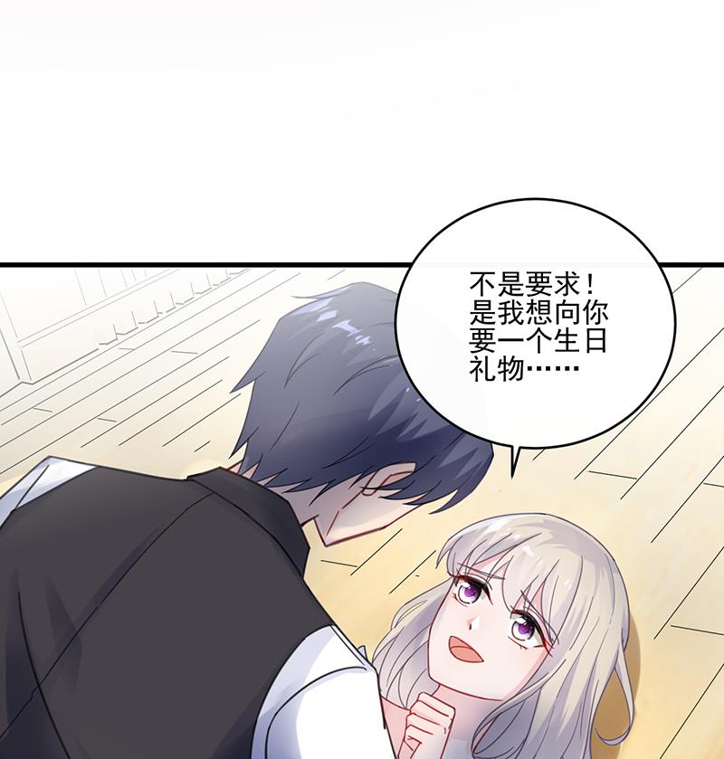 惹上首席帝少韩漫全集-第二部 第12话无删减无遮挡章节图片 