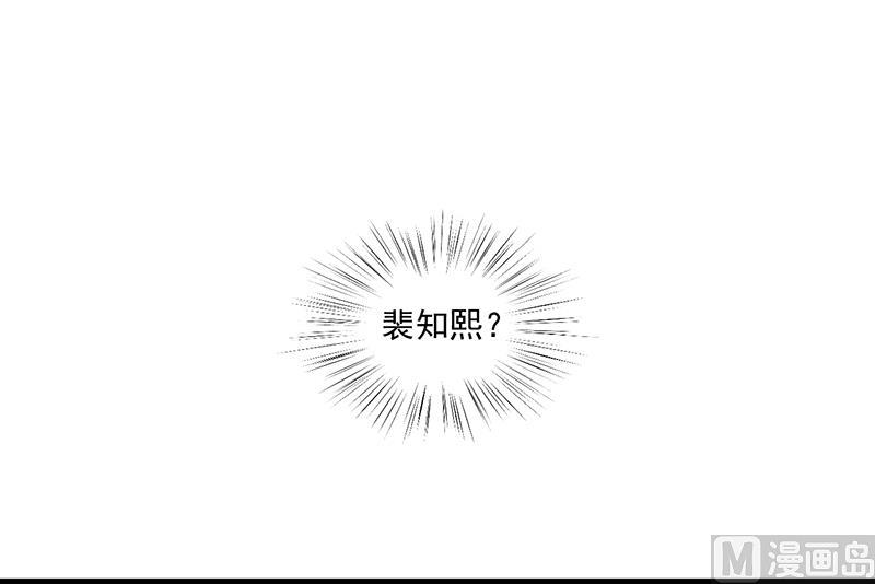 惹上首席帝少韩漫全集-第二部 第13话无删减无遮挡章节图片 