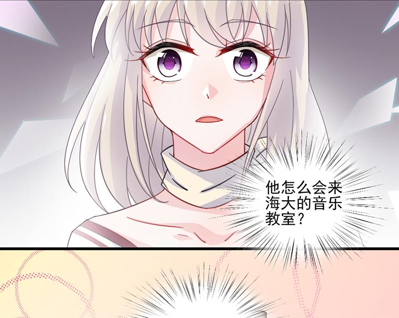 惹上首席帝少韩漫全集-第二部 第13话无删减无遮挡章节图片 