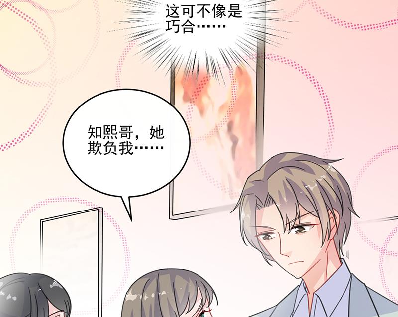 惹上首席帝少韩漫全集-第二部 第13话无删减无遮挡章节图片 