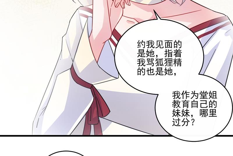 惹上首席帝少韩漫全集-第二部 第13话无删减无遮挡章节图片 