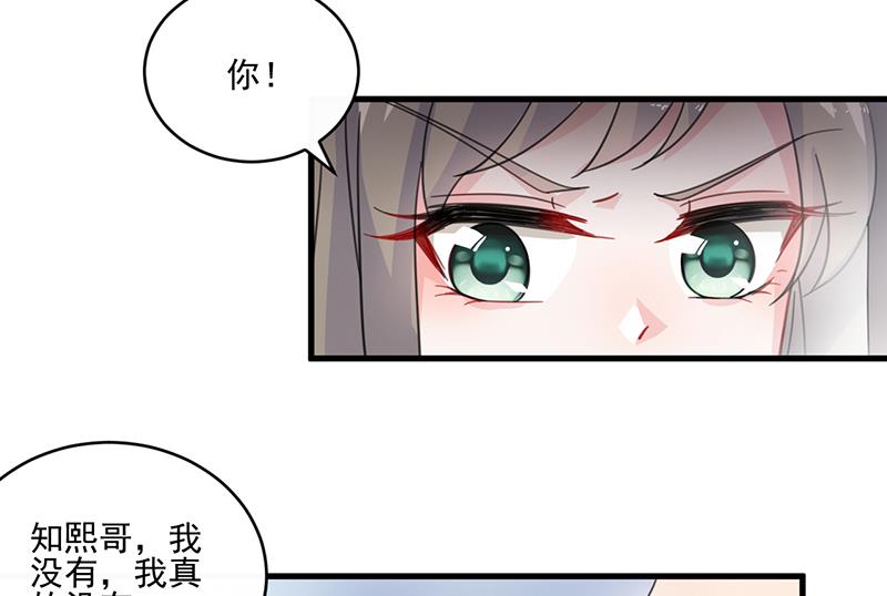 惹上首席帝少韩漫全集-第二部 第13话无删减无遮挡章节图片 