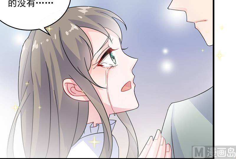 惹上首席帝少韩漫全集-第二部 第13话无删减无遮挡章节图片 