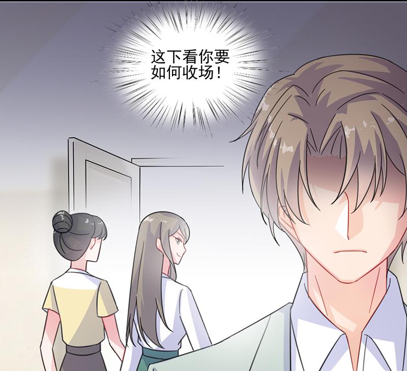 惹上首席帝少韩漫全集-第二部 第13话无删减无遮挡章节图片 