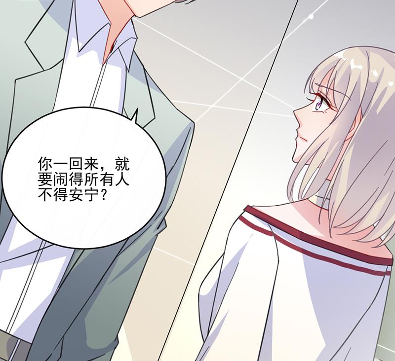 惹上首席帝少韩漫全集-第二部 第13话无删减无遮挡章节图片 