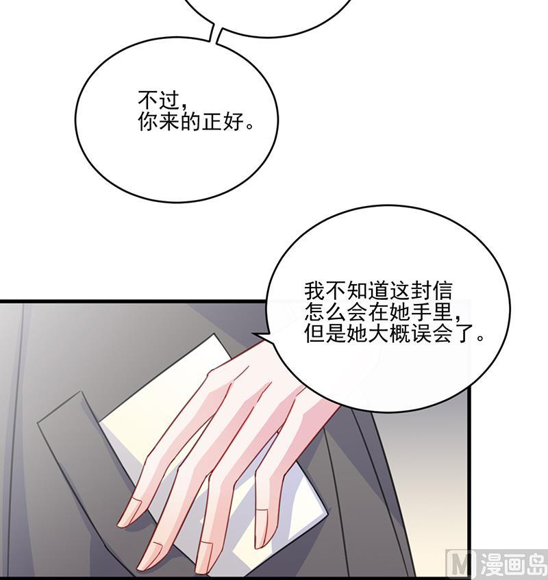 惹上首席帝少韩漫全集-第二部 第13话无删减无遮挡章节图片 