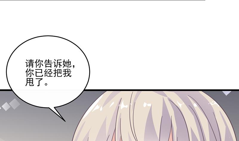 惹上首席帝少韩漫全集-第二部 第13话无删减无遮挡章节图片 