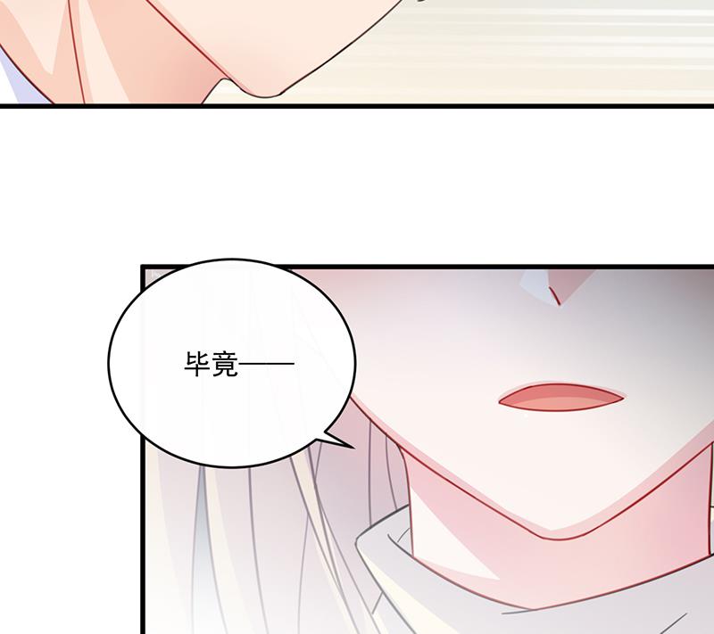 惹上首席帝少韩漫全集-第二部 第13话无删减无遮挡章节图片 
